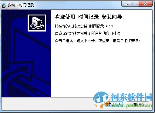 时间记录(timerecorder) 4.43 官方版
