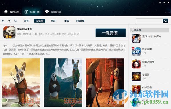 携玩模拟器下载 2.2.1 官方版