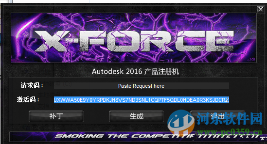 Autodesk 3DS Max 2016中文注册机 1.0 绿色版