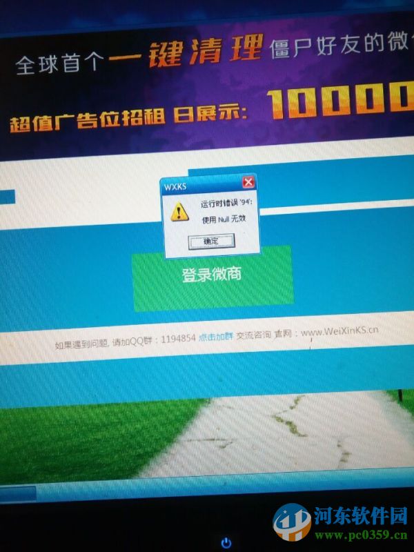 微商快手 3.0 官方免费版