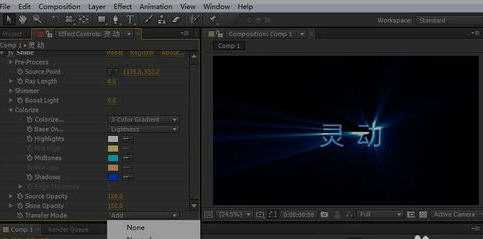 ae shine插件汉化版