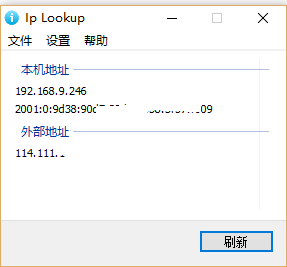 iplookup(IP地址查看) 1.4 绿色版