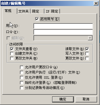 ocean ftp server(FTP服务器软件) 1.1.7.0 中文绿色版