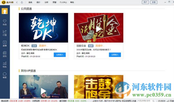 金大师 3.0.4.601 官方版