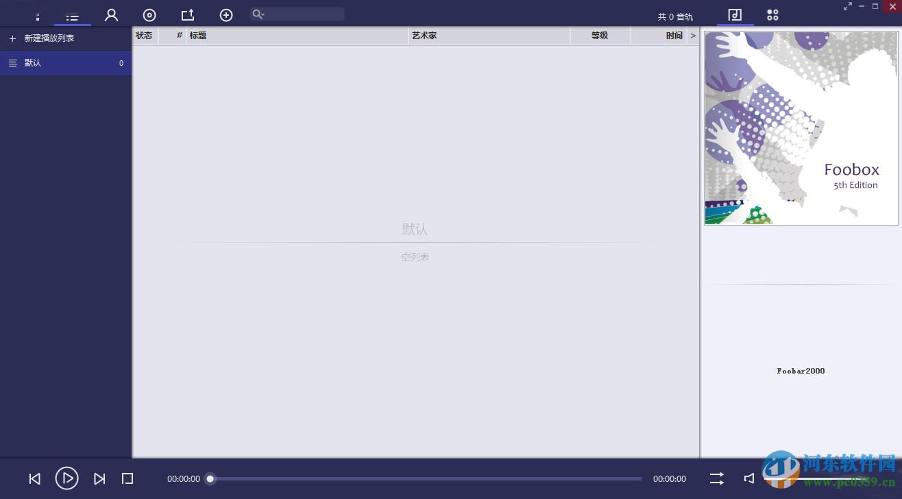 Foobox(无损音乐播放器) 6.1.2 官方免费版