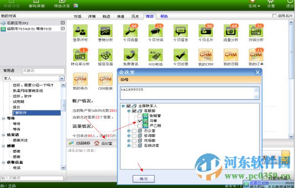 talk99客户端 3.0.3.3 官方版
