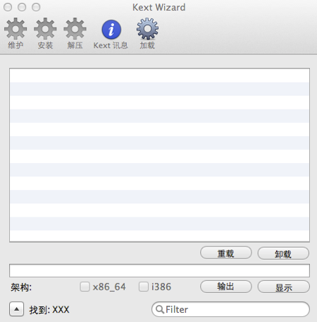 Kext Wizard for mac 1.0汉化版