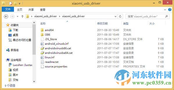 小米4s驱动 官方版