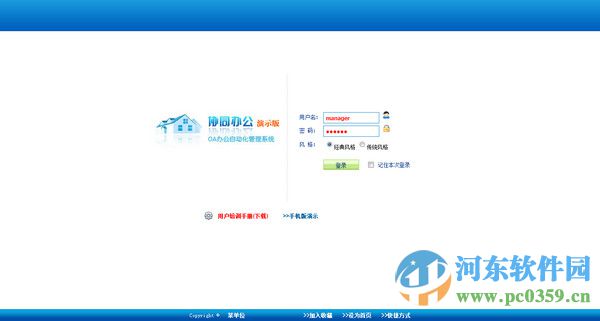 懒人工作通OA 6.21 SqlServer版