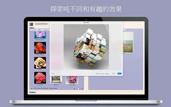 SuperPhoto Mac版 2.12