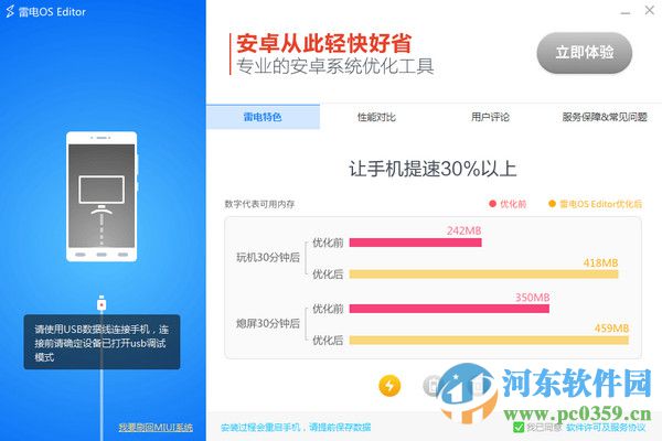 雷电OS Editor 8.8.8.1368 官方版