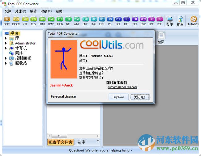 Coolutils Total PDF Converter(PDF转换器) 6.1.150 官方版