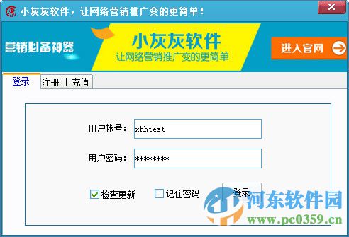 小灰灰淘宝关键词排名查询工具 1.0 绿色版