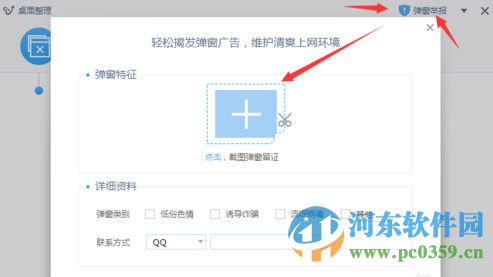猎豹轻桌面 6.7.1092 官方版