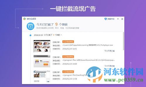 猎豹轻桌面 6.7.1092 官方版