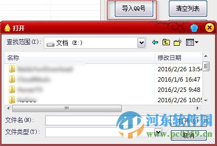 亿家批量挂QQ安卓在线 6.0 绿色版