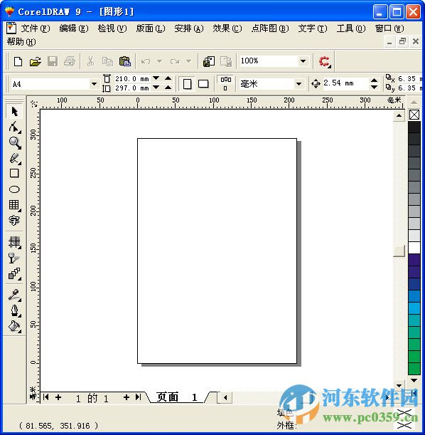 Coreldraw插件包合集 2016 魔镜vip版