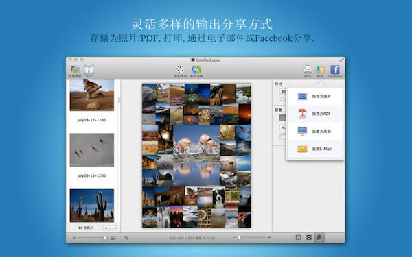collageit pro mac版 3.5.9
