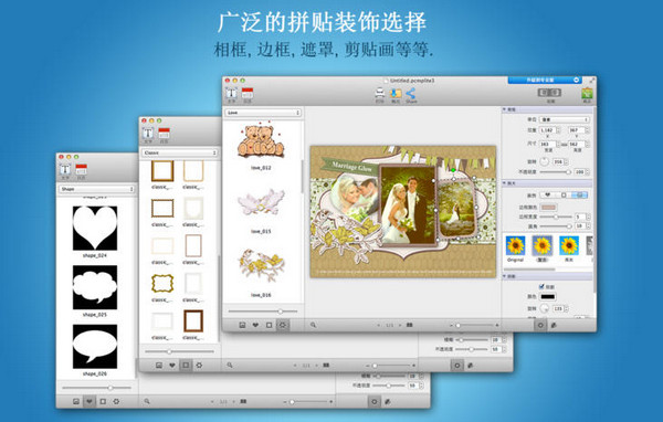 拼贴大师3 Mac版 3.5.8