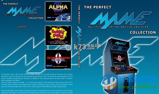 mame模拟器下载 0.210 中文免费版