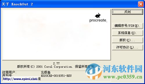 Corel KnockOut 32位 (专业<a href=/zt/koutu/ target=_blank class=infotextkey>抠图软件</a>) 2.88 特别版