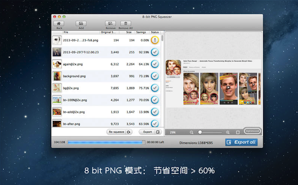 Lossless Photo Squeezer for mac版 1.60