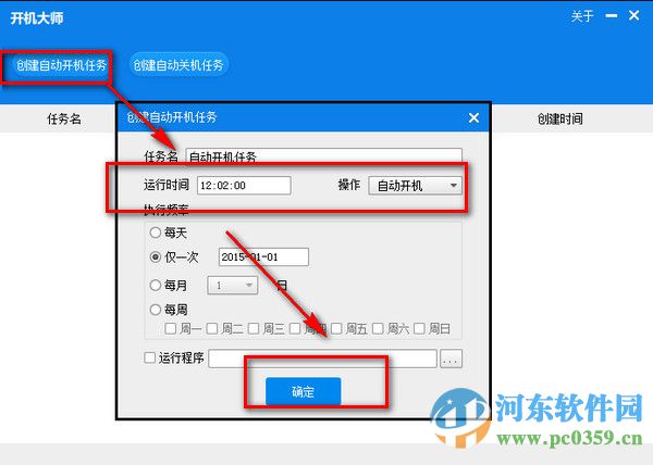 开机大师 1.0.47 官方版