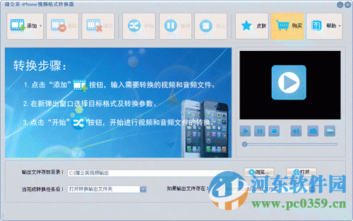 蒲公英iPhone视频格式转换器