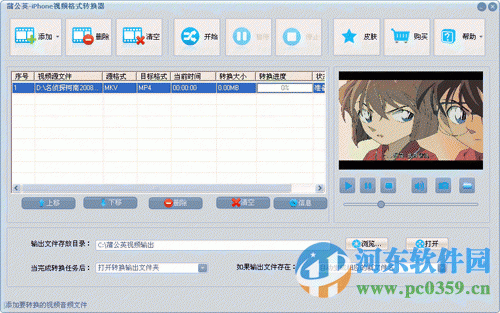 蒲公英iPhone视频格式转换器