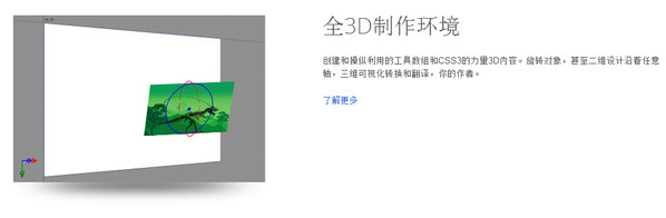 Google Web Designer Mac版下载 1.4.2