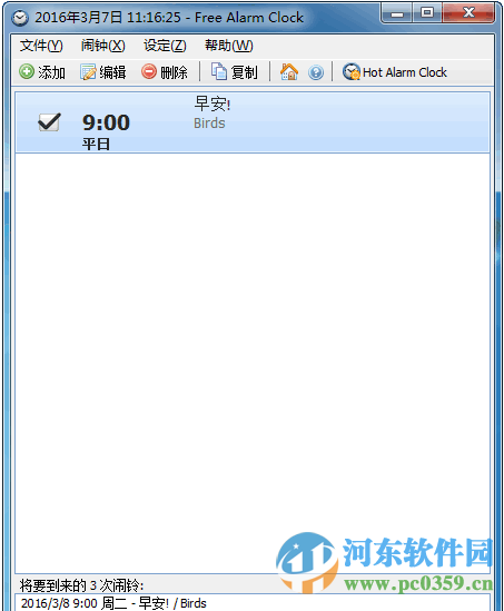 Free Alarm Clock(电脑闹钟) 4.0.1.0 免费版