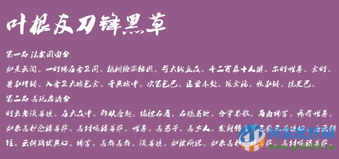 叶根友刀锋黑草