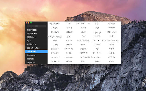 颜文字大全 for mac版 1.3.2