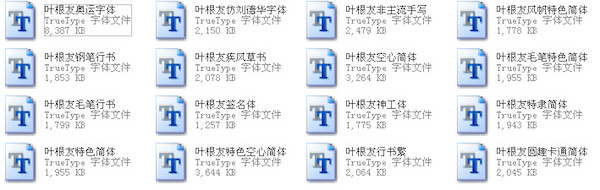 叶根有字体Mac版 1.0