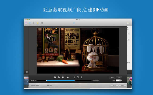 PicGIF mac版下载 2.0.6官方版
