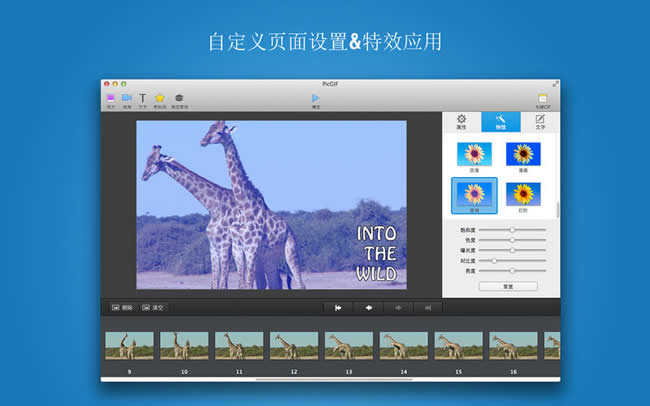 PicGIF mac版下载 2.0.6官方版