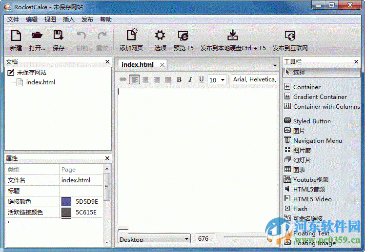 RocketCake(HTML内容编辑)