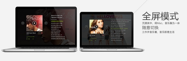 QQ音乐for mac版 6.1.2 官方版