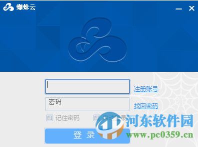 蜘蛛云SEO排名优化软件 1.0 官方版