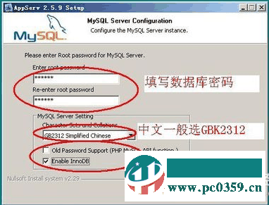 appserv 64位 2.5.10 官方版