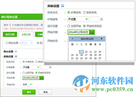 品众360点睛营销助手 1.16.217.13859 官方版