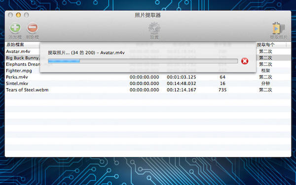 照片提取器Mac版 2.1