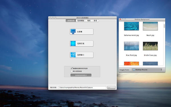 录音与视频捕捉Mac版 1.6