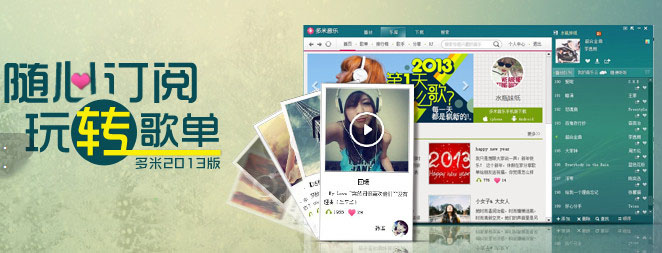 多米电台 for Mac版 1.0