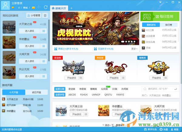 酷狗游戏盒 电脑版 7.0.0.4 官方版
