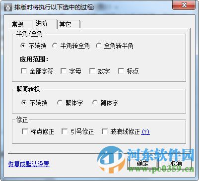 排版助手(GIDOT TYPESETTER) 3.1.1 绿色免费版