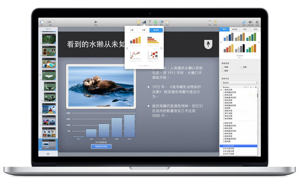Keynote for Mac简体中文版 6.6.1