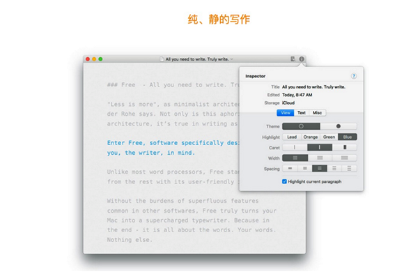 Free Mac版 2.0.2