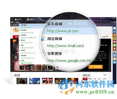 闪通浏览器 4.0.1.0 官方版