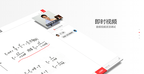 掌门1对1 Mac版 0.1.4